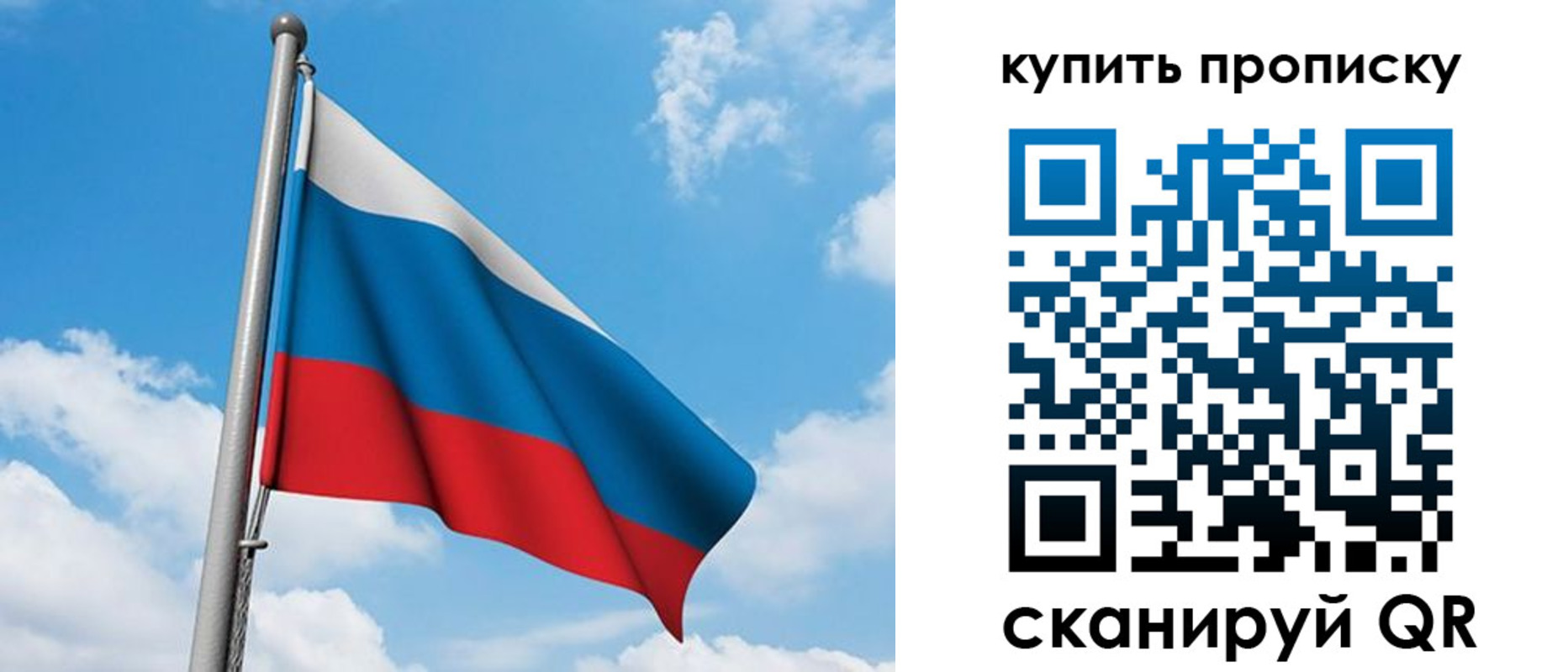 прописка законно в Давлеканово