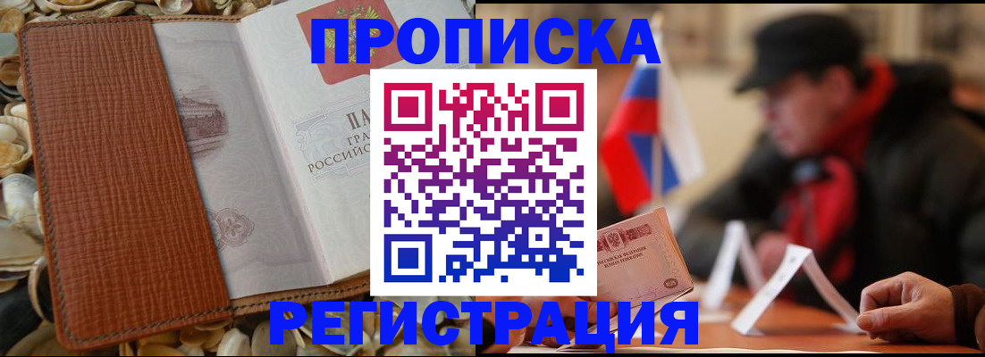 временная регистрация в квартире в Давлеканово