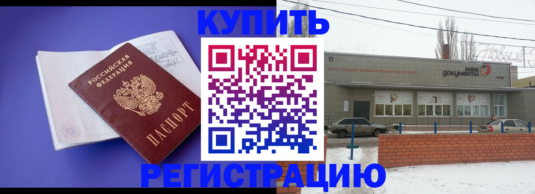 где прописаться в Давлеканово
