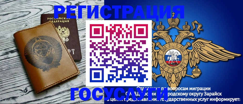 временная регистрация госуслуги в Давлеканово