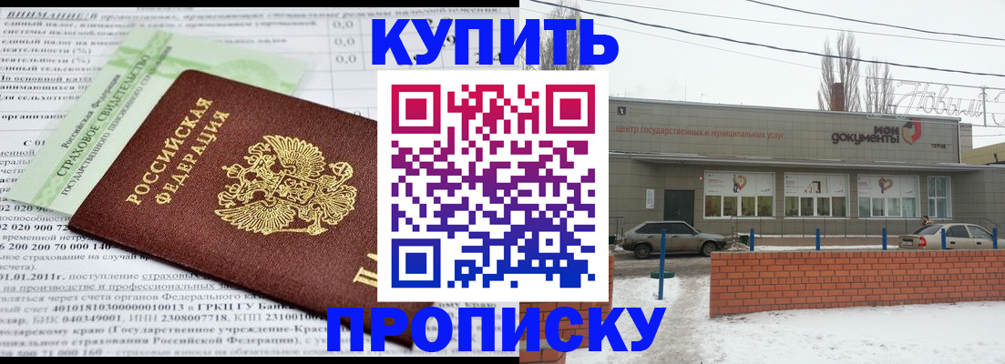 прописка для работы в Давлеканово